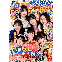 Amazon.co.jp: ヤングジャンプ (31号) : 本